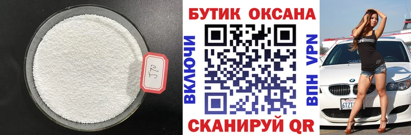 БУТИРАТ Butirat  Купить где  Губкинский 