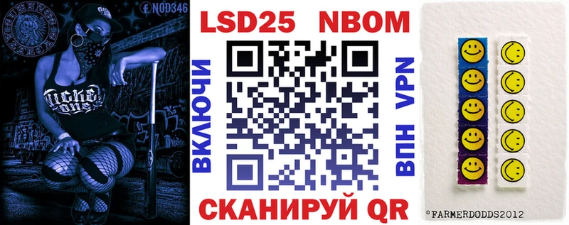 Купить Губкинский Марки 25I-NBOMe 1,8мг